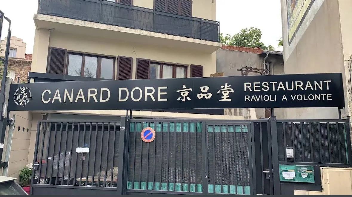 Canard Doré 京品堂北京烤鸭