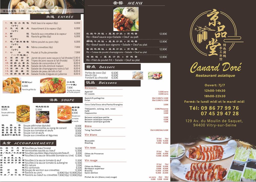 Canard Doré 京品堂北京烤鸭 - Menu Image 1
